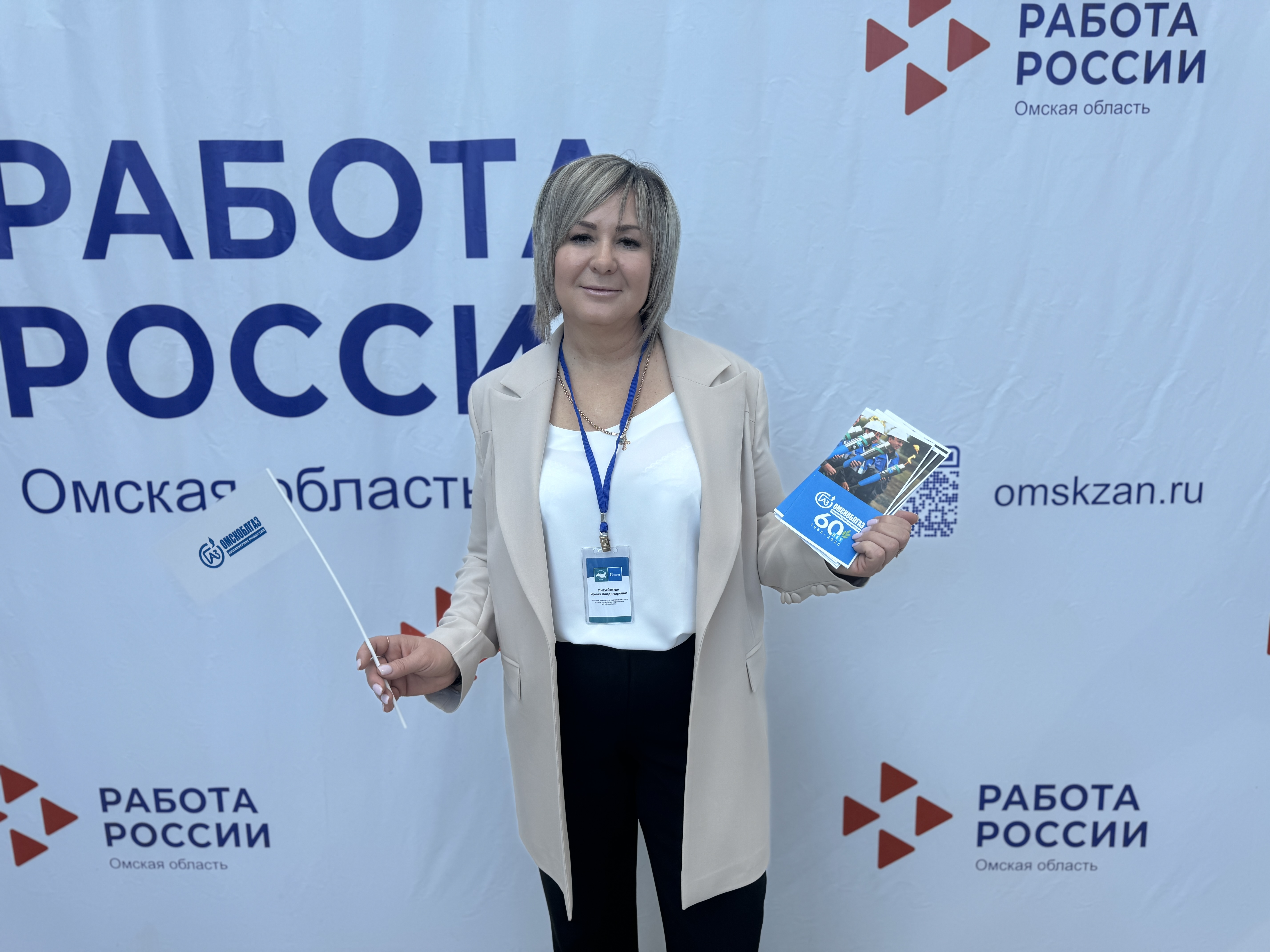 Специалисты «Омскоблгаз» приняли участие во Всероссийской ярмарке трудоустройства «Работа России. Время возможностей»
