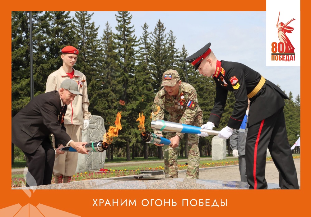 В рамках Всероссийской акции «Храним огонь Победы» ПАО «Газпром» к сетевому газу подключены 20 Вечных огней в Омской области