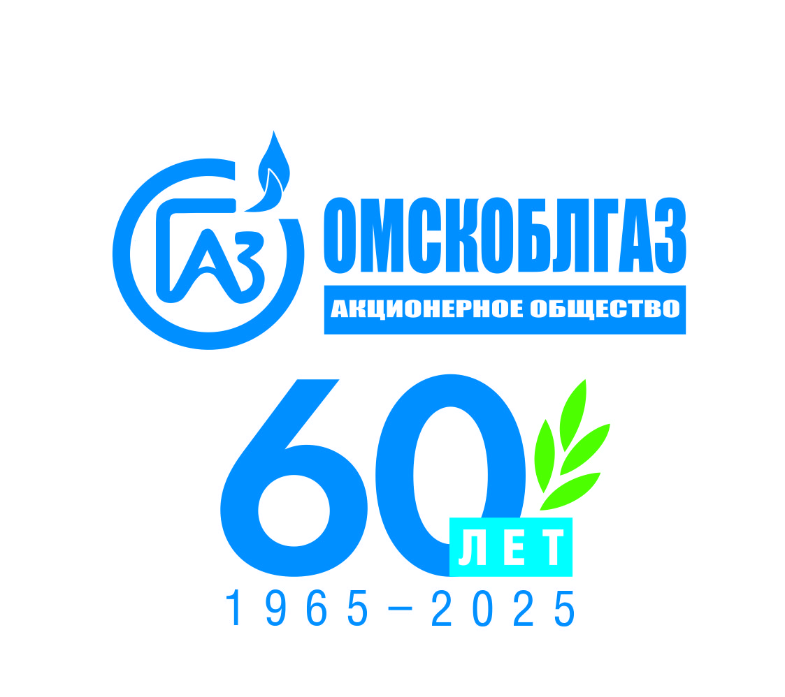 Поздравления для коллектива "Омскоблгаз" 