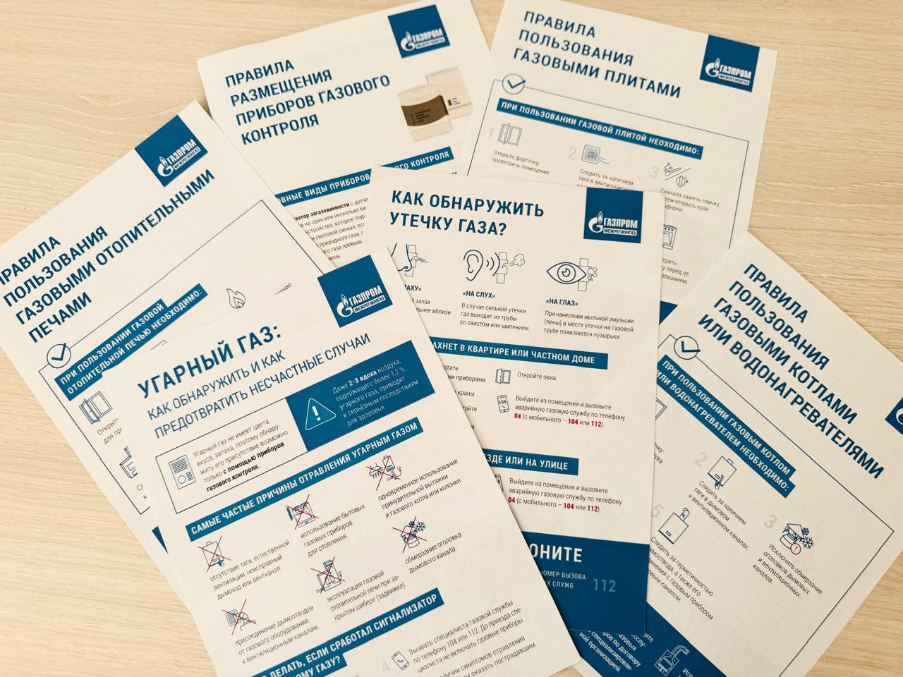 Омские газовики провели более 22 тысяч мероприятий по безопасному пользованию газом в быту