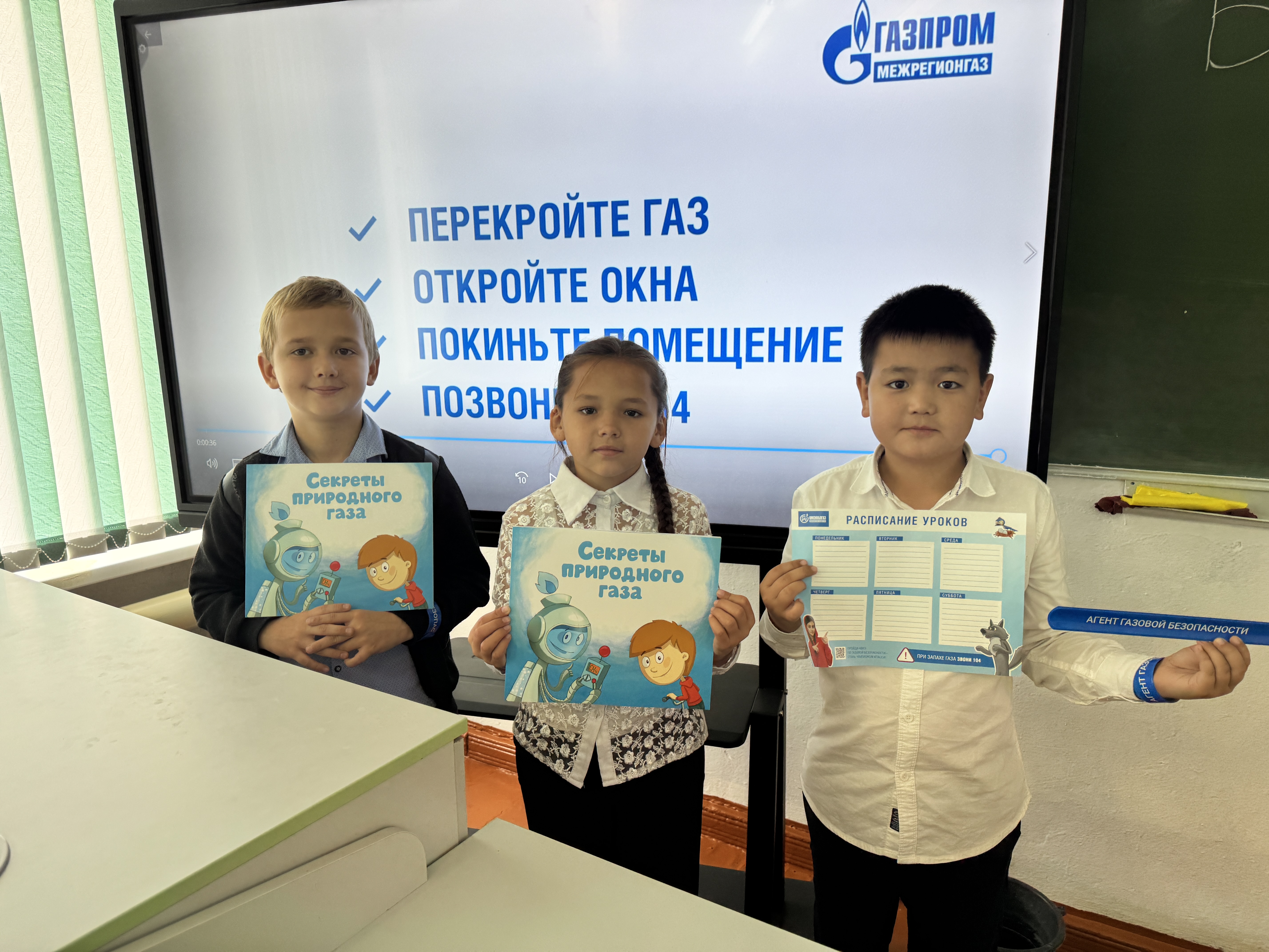 Специалисты «Омскоблгаз» провели урок безопасности для школьников села Александровское Омской области