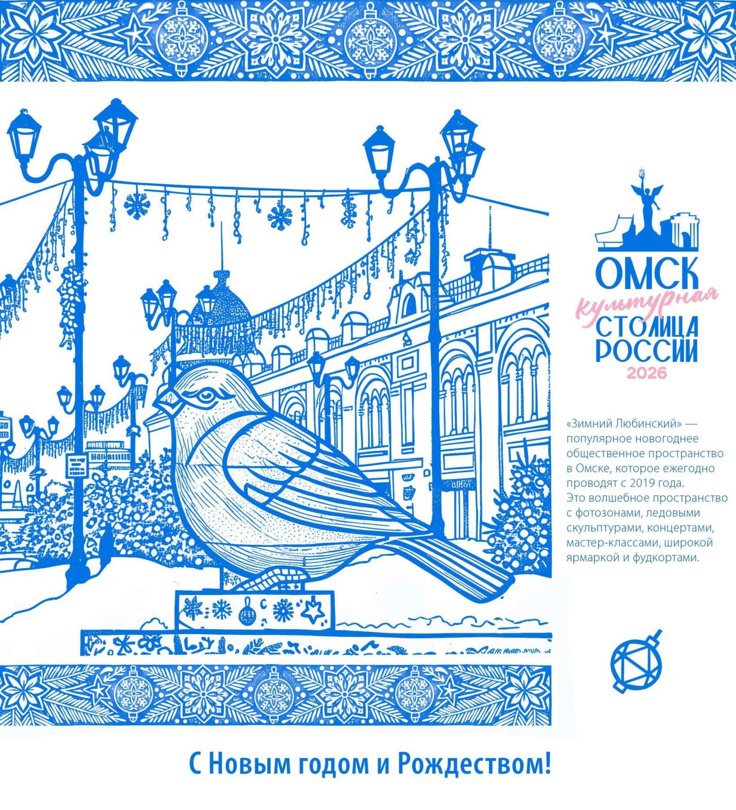 С Новым годом!