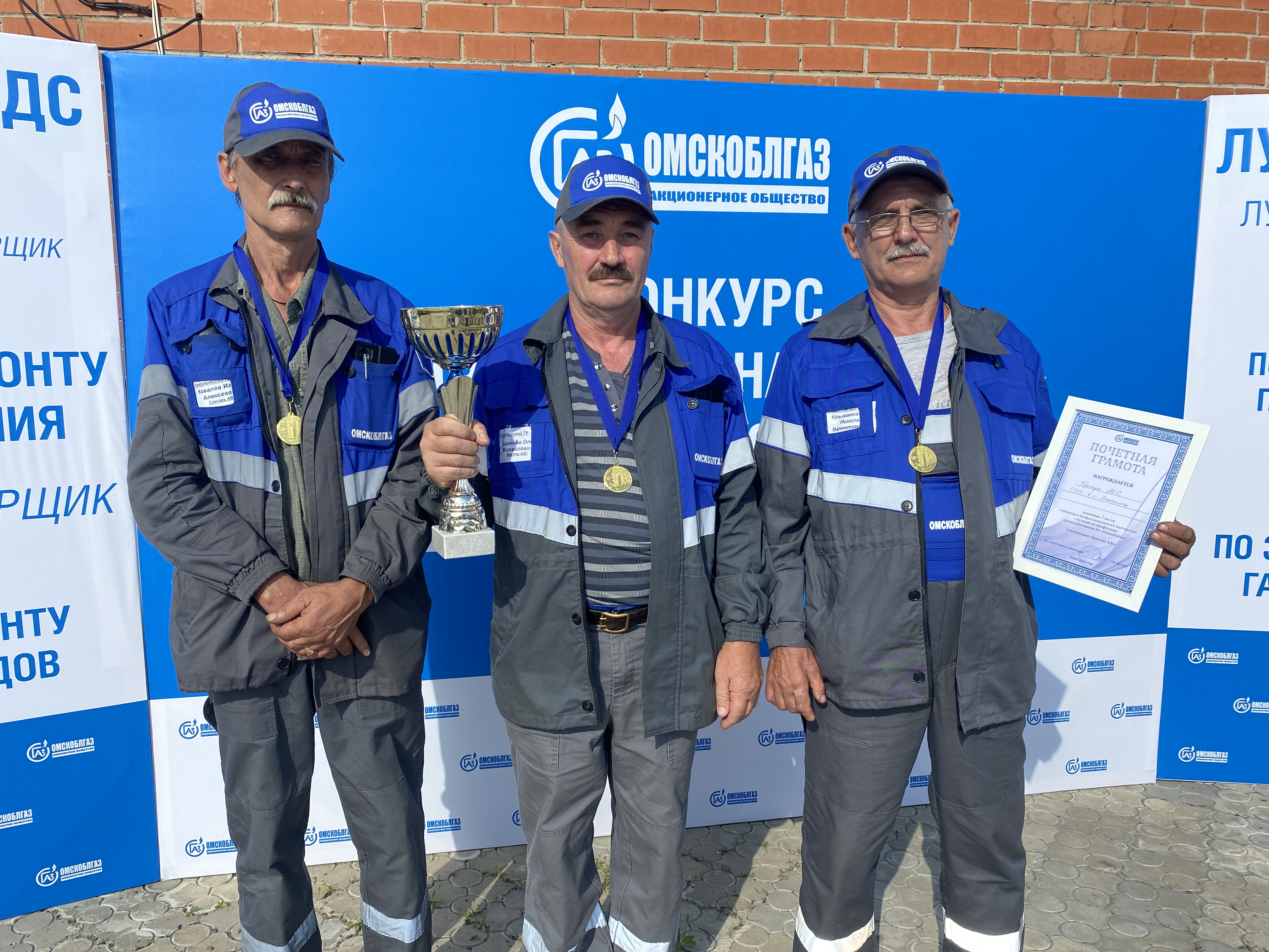  «Омскоблгаз» провел конкурс профессионального мастерства среди сотрудников